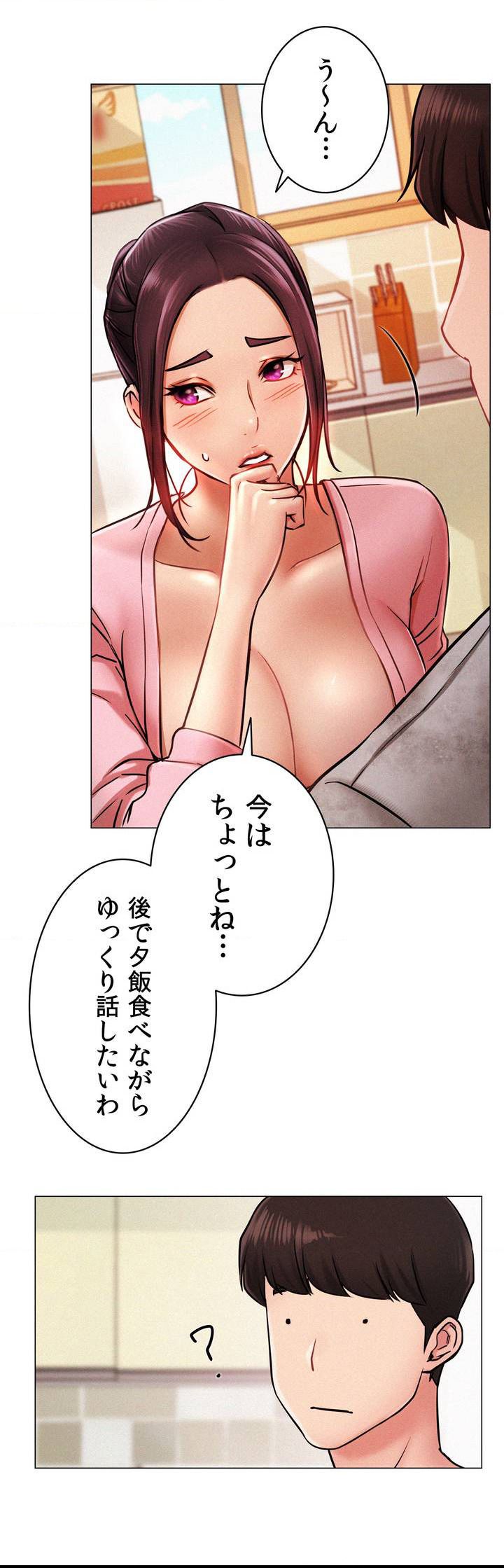 一つ屋根の下【甘く危険な熟女の香り】 - Page 40