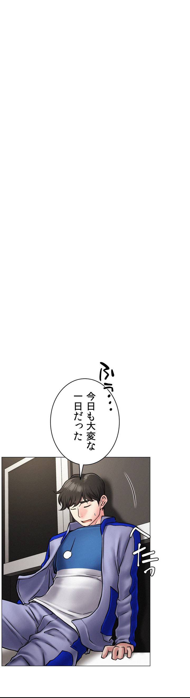 一つ屋根の下【甘く危険な熟女の香り】 - Page 75