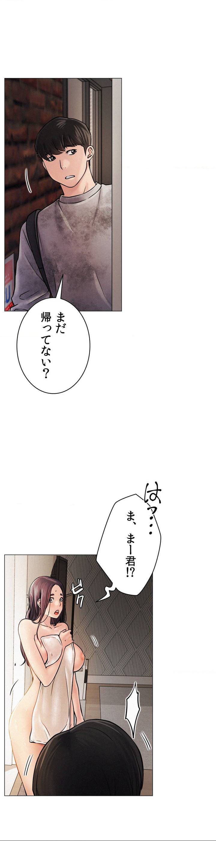 一つ屋根の下【甘く危険な熟女の香り】 - Page 87