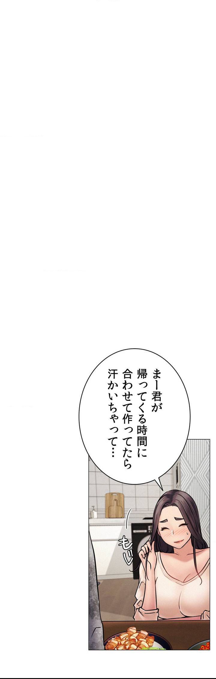 一つ屋根の下【甘く危険な熟女の香り】 - Page 91