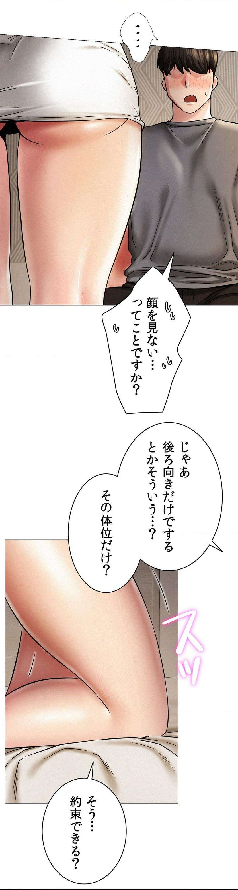 一つ屋根の下【甘く危険な熟女の香り】 - Page 21