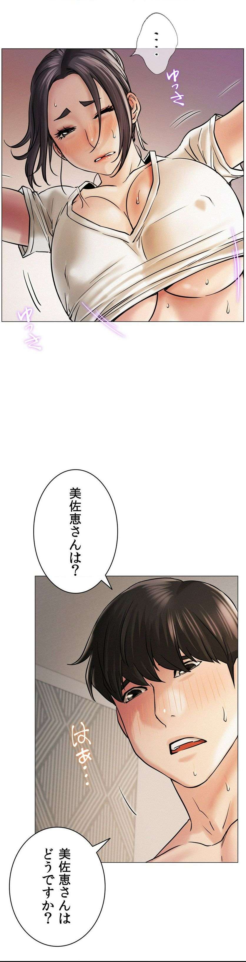 一つ屋根の下【甘く危険な熟女の香り】 - Page 11