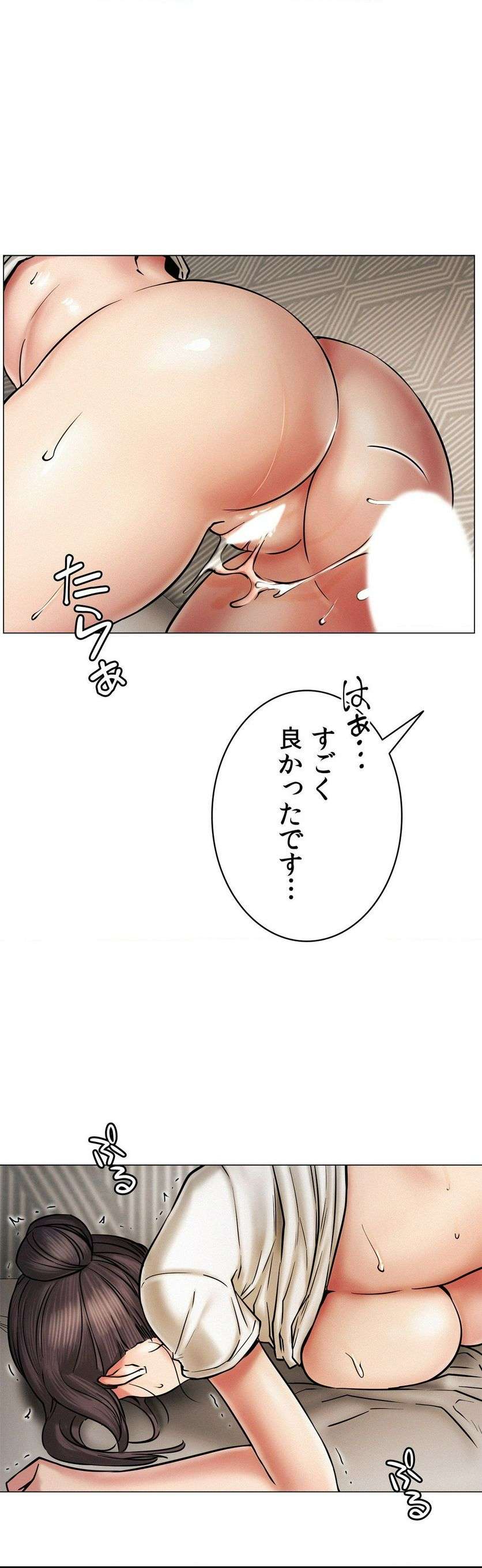 一つ屋根の下【甘く危険な熟女の香り】 - Page 29