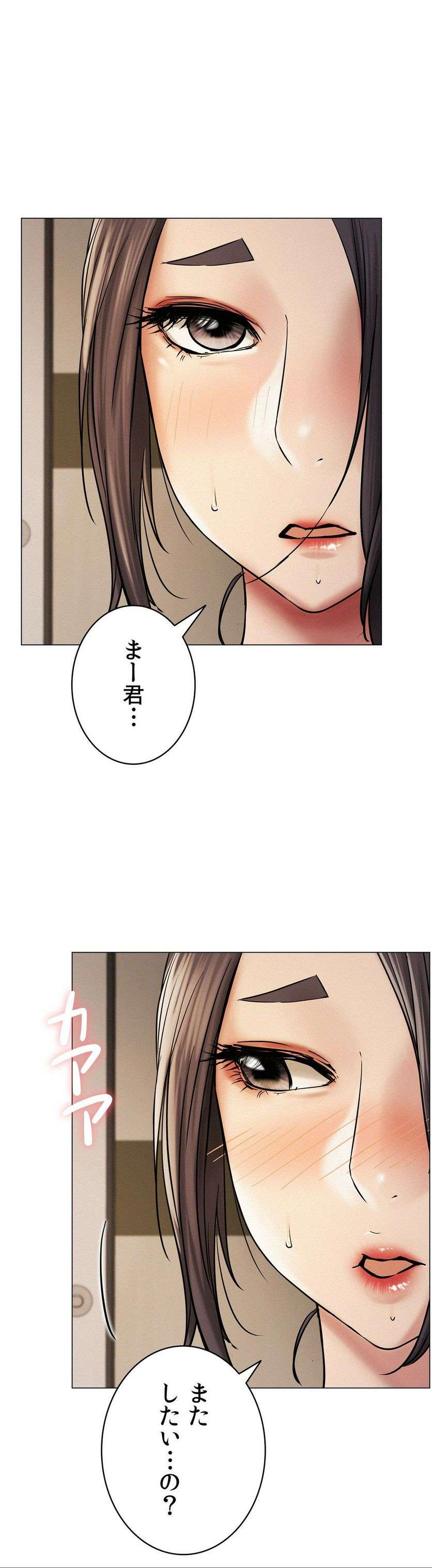 一つ屋根の下【甘く危険な熟女の香り】 - Page 38