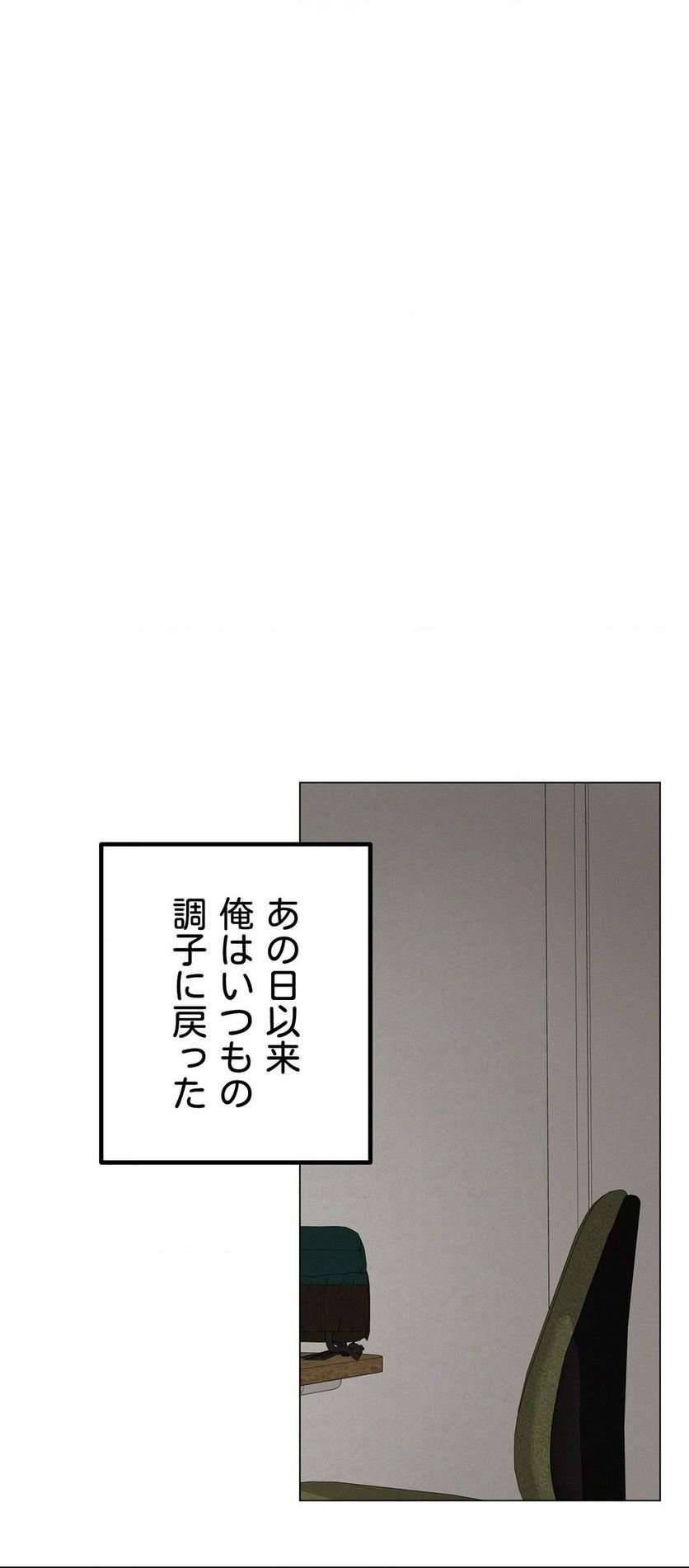 一つ屋根の下【甘く危険な熟女の香り】 - Page 38