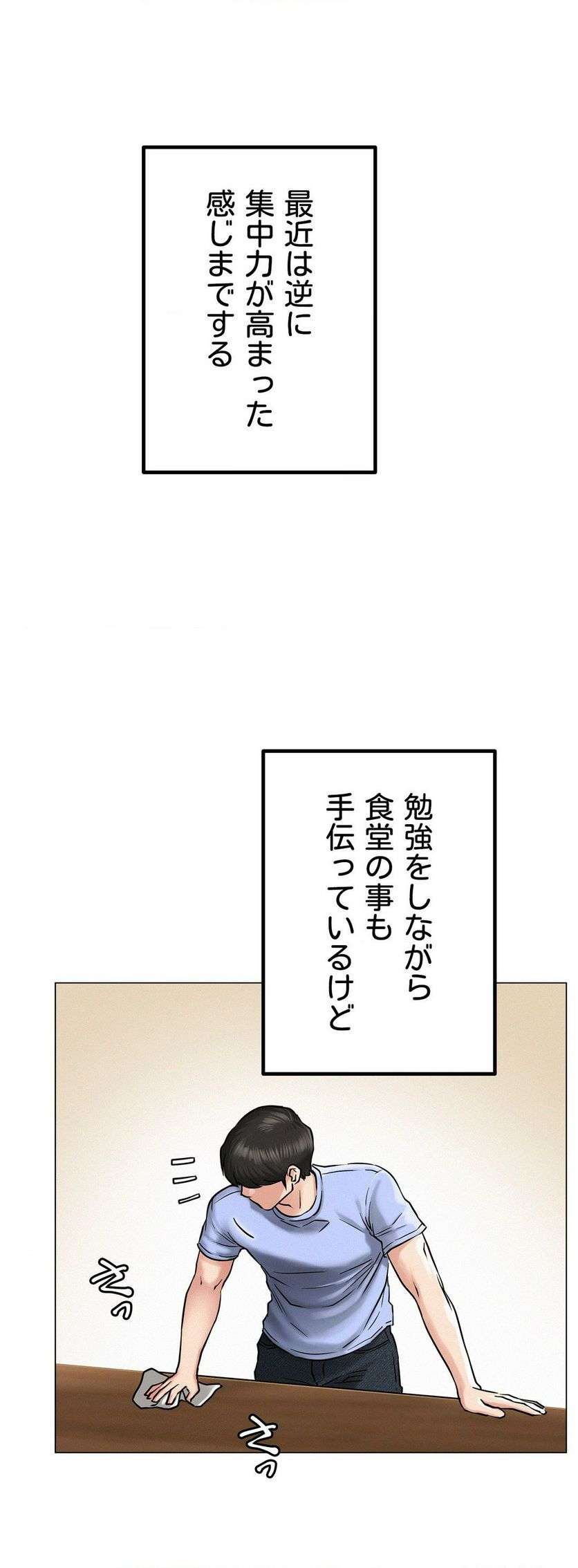 一つ屋根の下【甘く危険な熟女の香り】 - Page 40