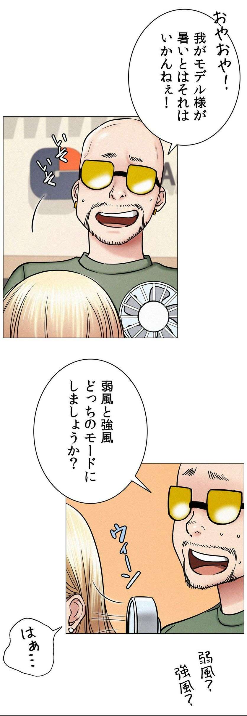 一つ屋根の下【甘く危険な熟女の香り】 - Page 18