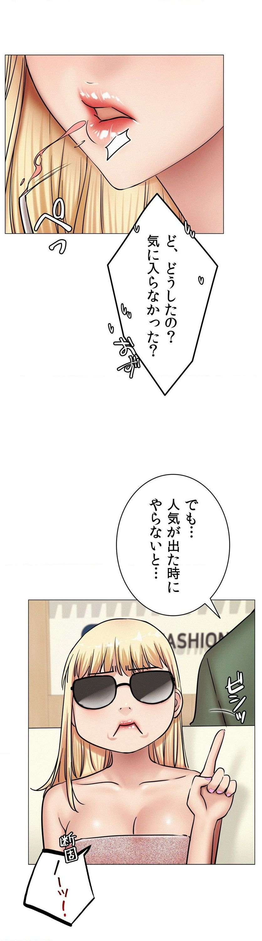 一つ屋根の下【甘く危険な熟女の香り】 - Page 26