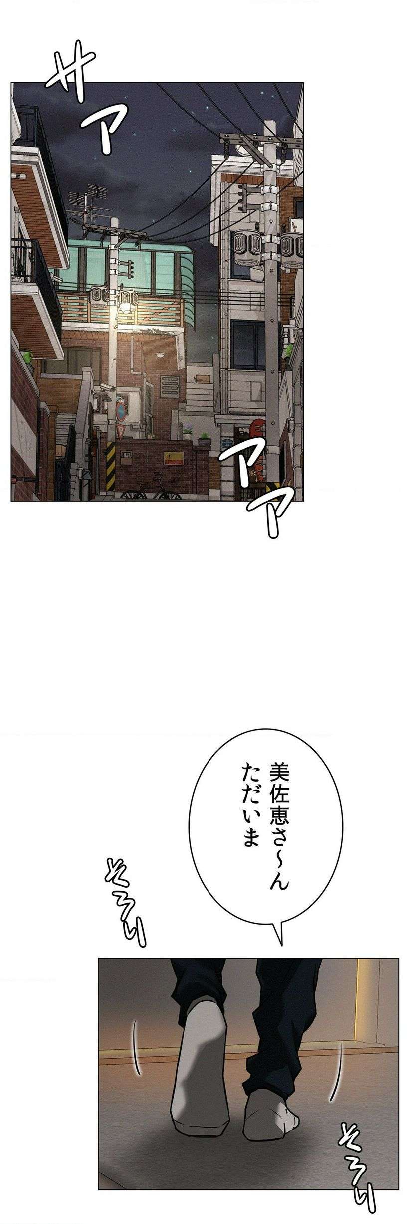 一つ屋根の下【甘く危険な熟女の香り】 - Page 47