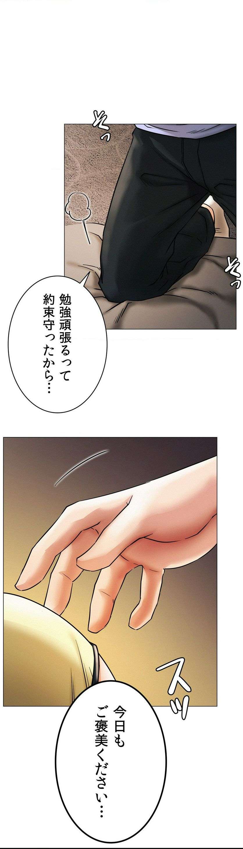 一つ屋根の下【甘く危険な熟女の香り】 - Page 49