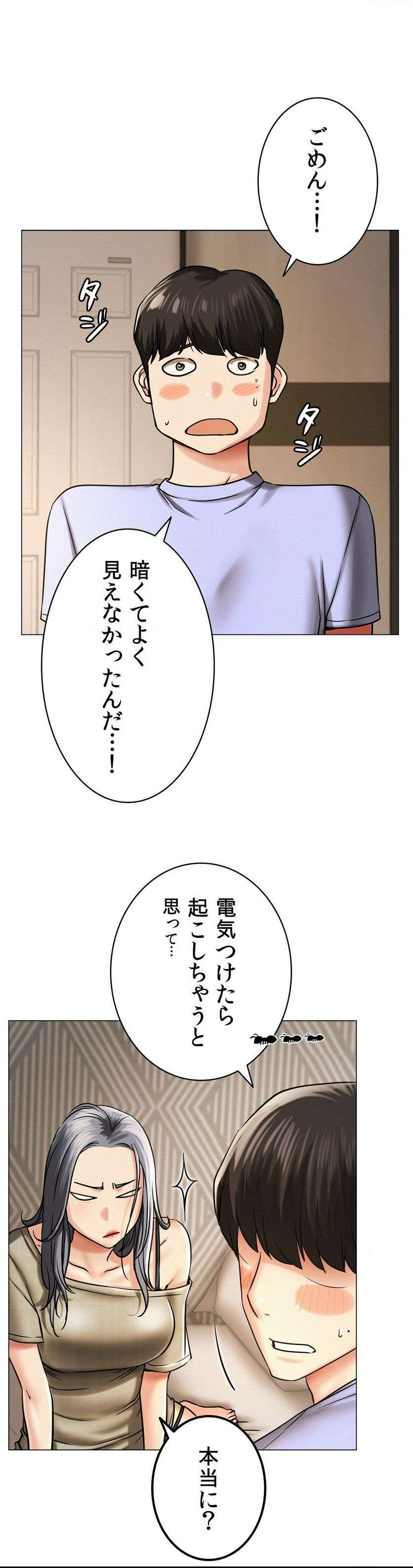 一つ屋根の下【甘く危険な熟女の香り】 - Page 5