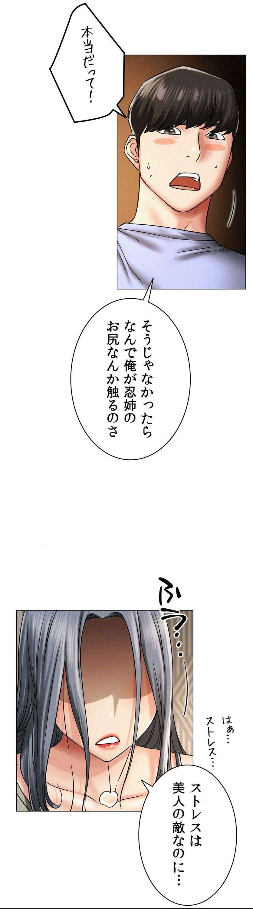 一つ屋根の下【甘く危険な熟女の香り】 - Page 6