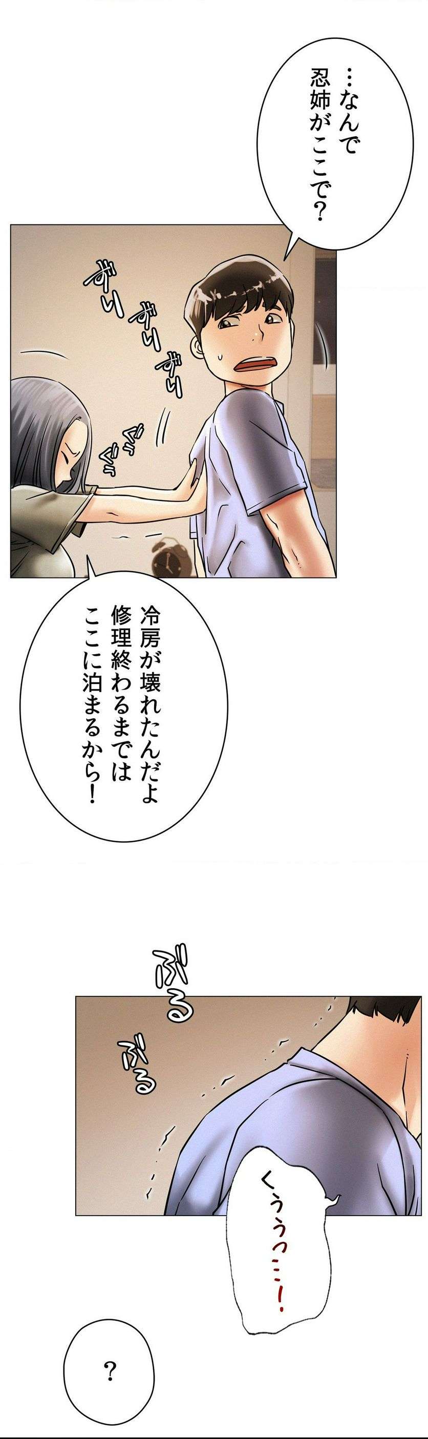 一つ屋根の下【甘く危険な熟女の香り】 - Page 18