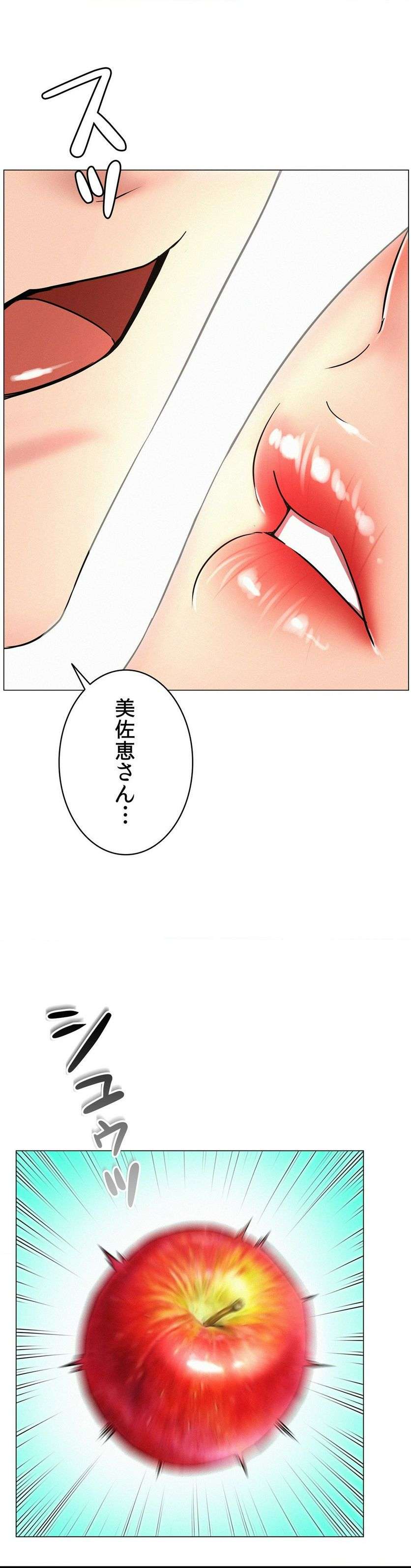 一つ屋根の下【甘く危険な熟女の香り】 - Page 30