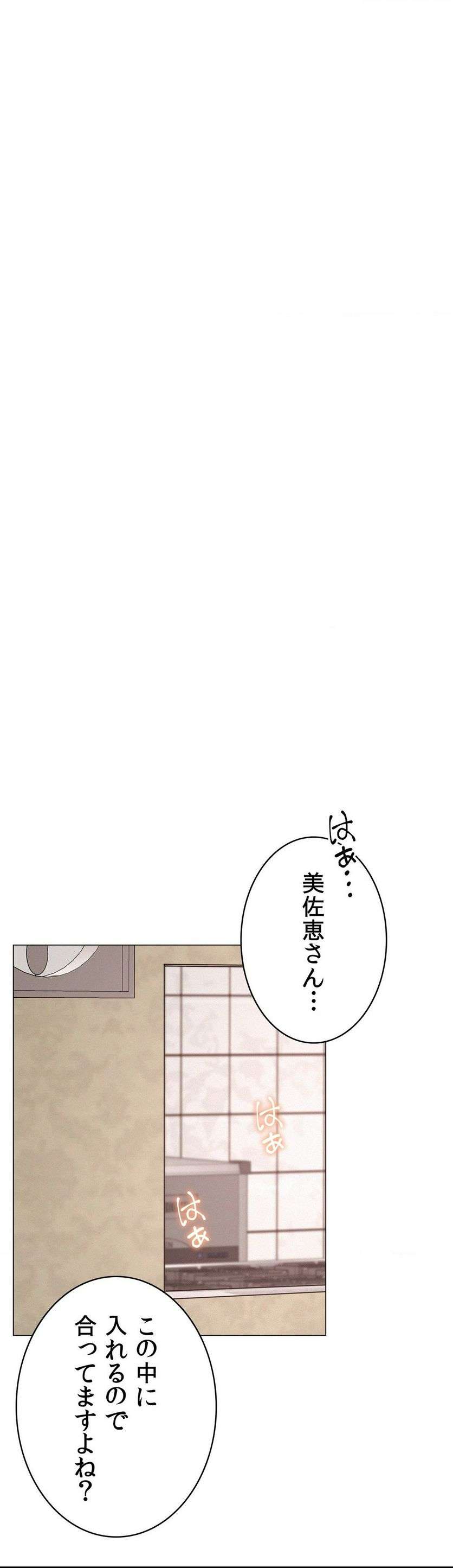 一つ屋根の下【甘く危険な熟女の香り】 - Page 40