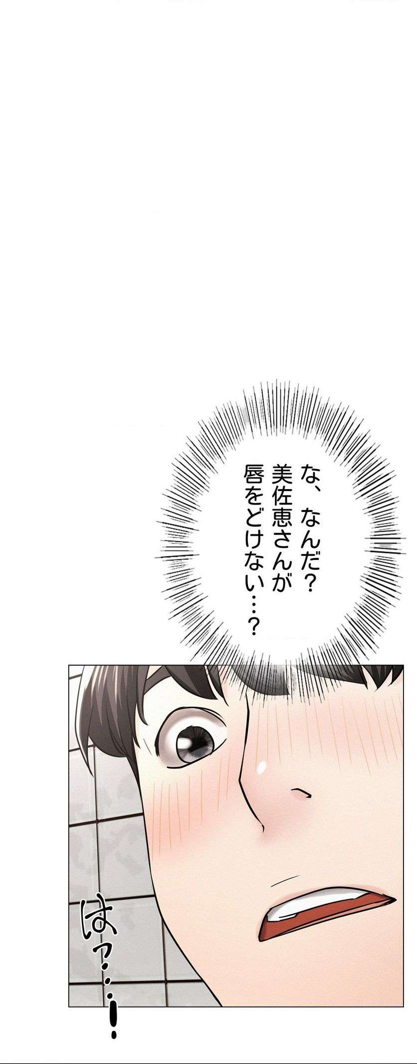 一つ屋根の下【甘く危険な熟女の香り】 - Page 6