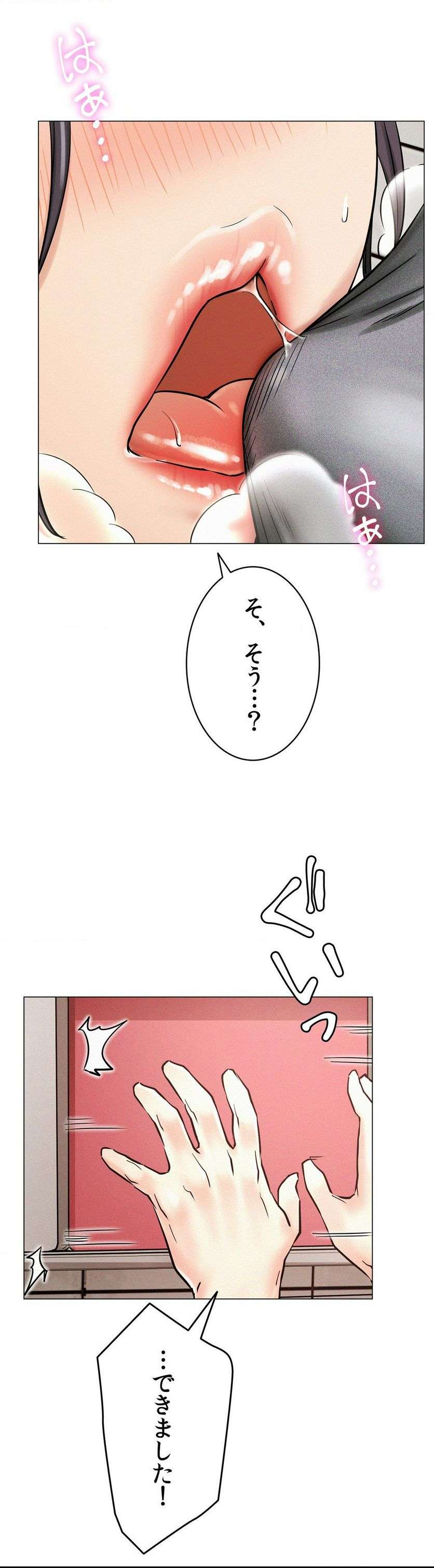 一つ屋根の下【甘く危険な熟女の香り】 - Page 16