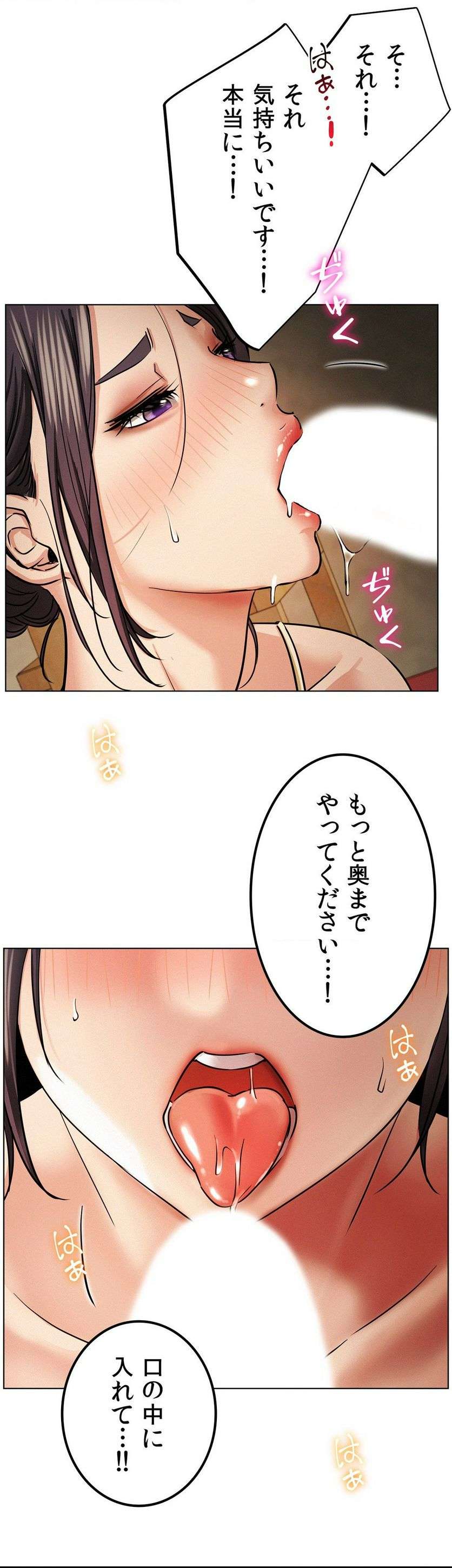 一つ屋根の下【甘く危険な熟女の香り】 - Page 52