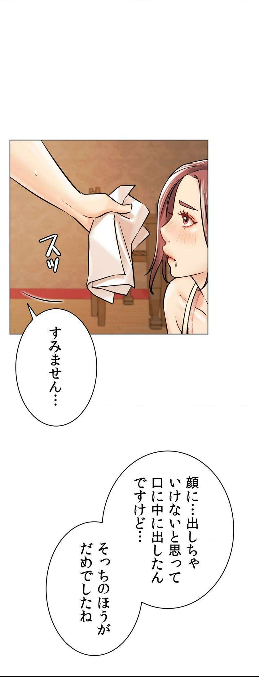 一つ屋根の下【甘く危険な熟女の香り】 - Page 24