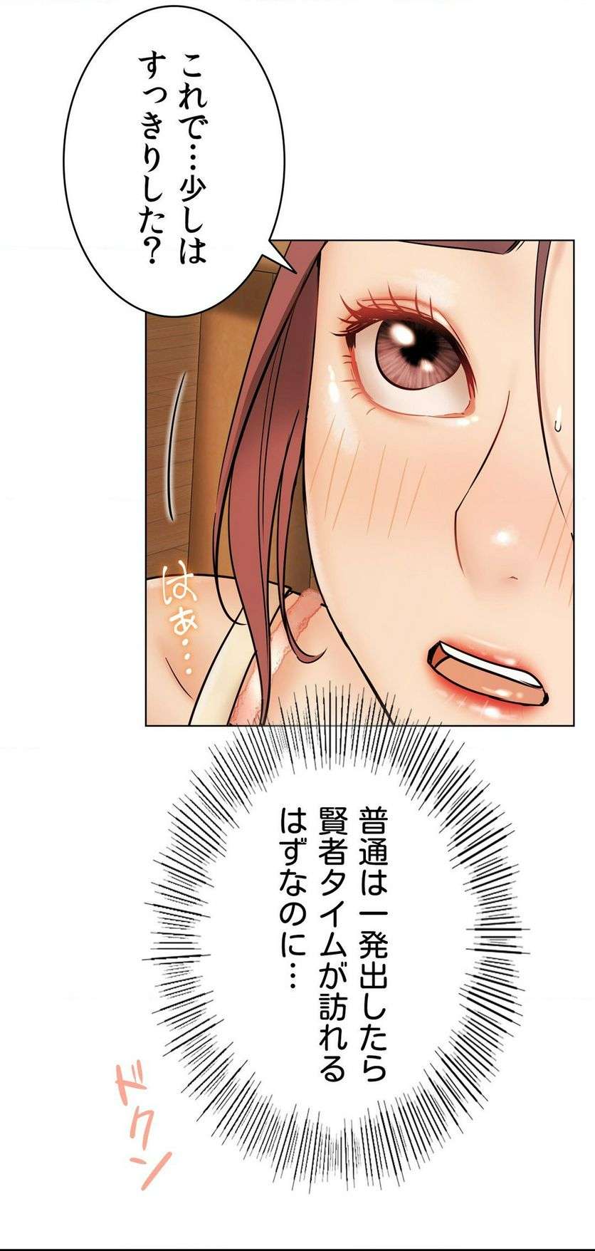 一つ屋根の下【甘く危険な熟女の香り】 - Page 28