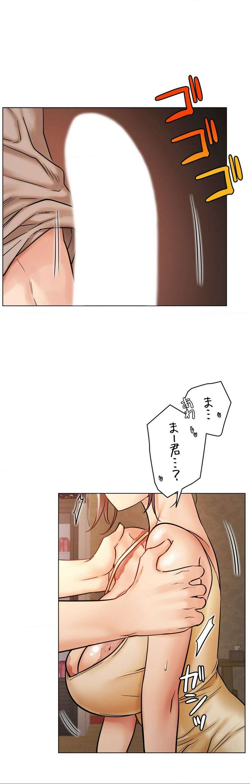 一つ屋根の下【甘く危険な熟女の香り】 - Page 31