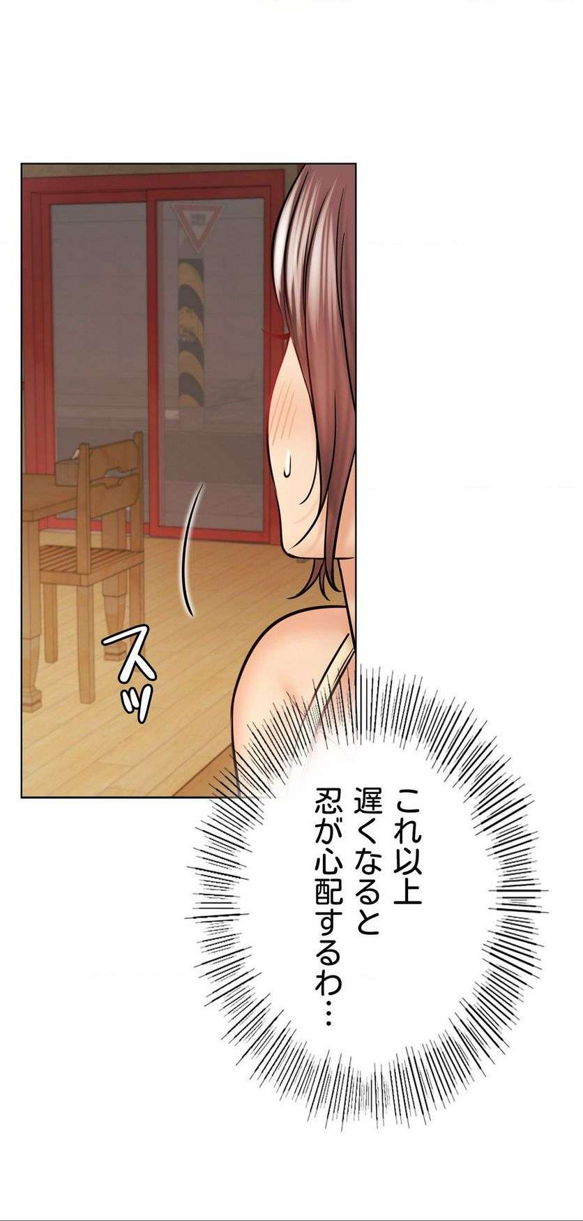 一つ屋根の下【甘く危険な熟女の香り】 - Page 36