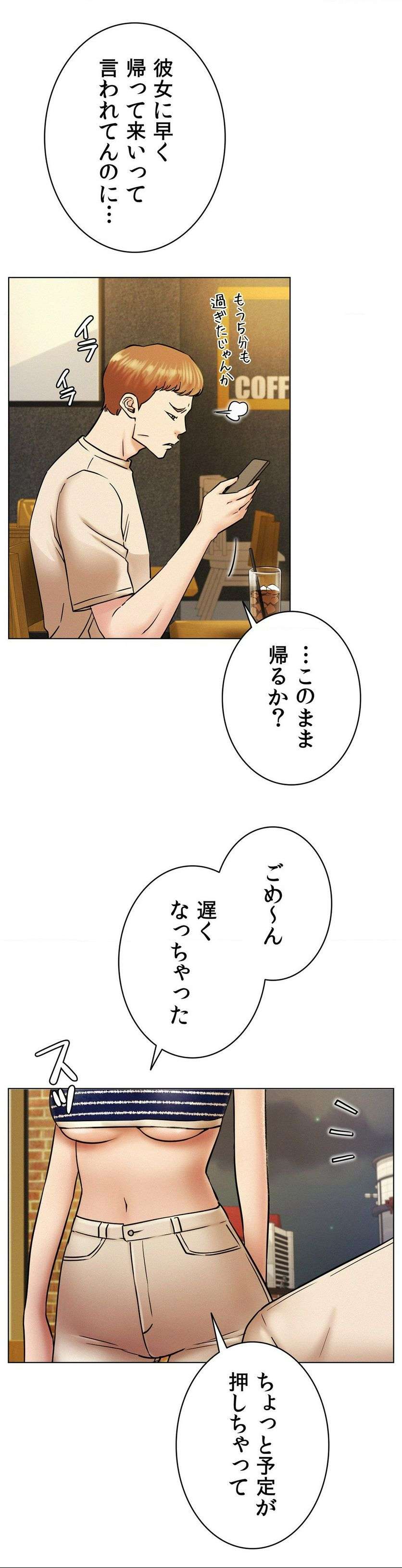 一つ屋根の下【甘く危険な熟女の香り】 - Page 4