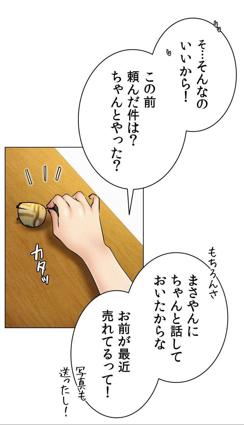 一つ屋根の下【甘く危険な熟女の香り】 - Page 10