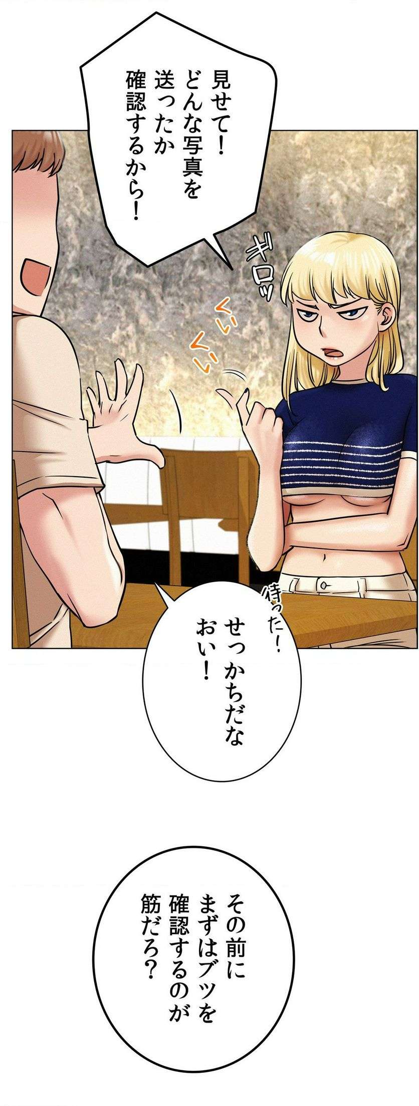 一つ屋根の下【甘く危険な熟女の香り】 - Page 11