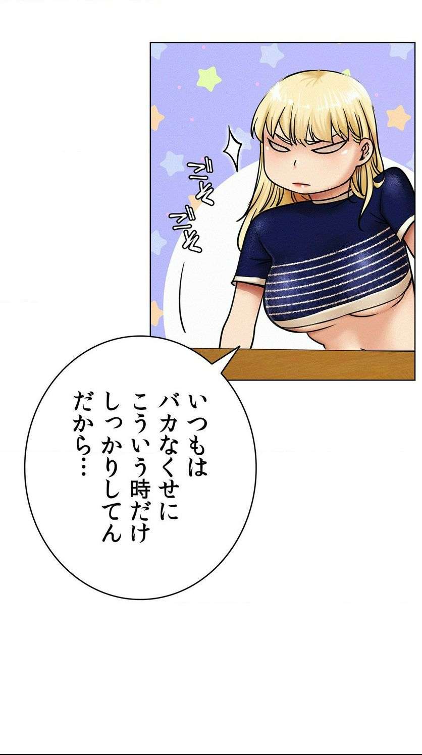 一つ屋根の下【甘く危険な熟女の香り】 - Page 12