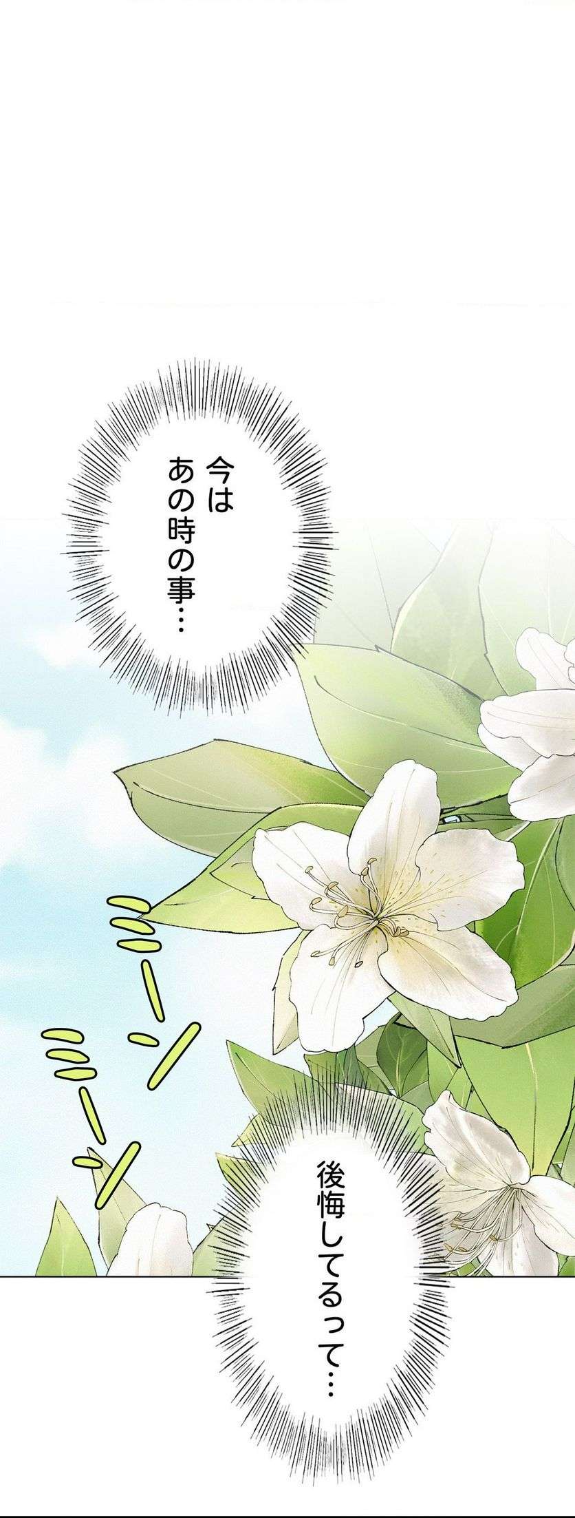 一つ屋根の下【甘く危険な熟女の香り】 - Page 18