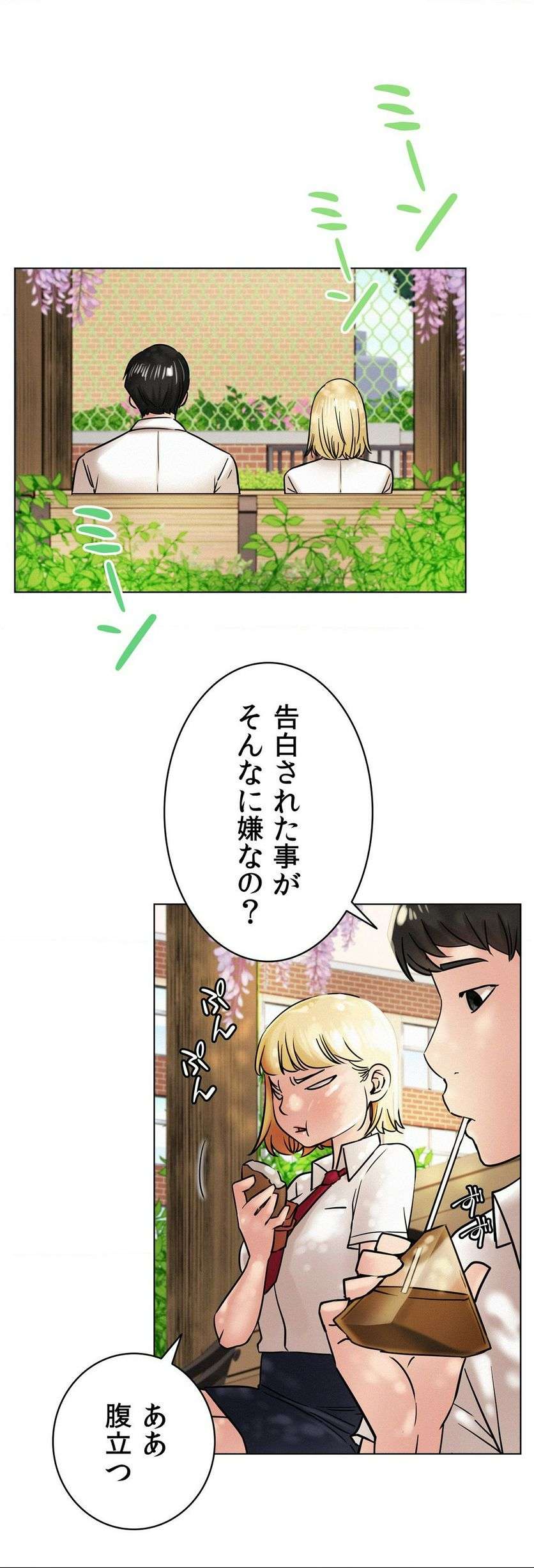 一つ屋根の下【甘く危険な熟女の香り】 - Page 19