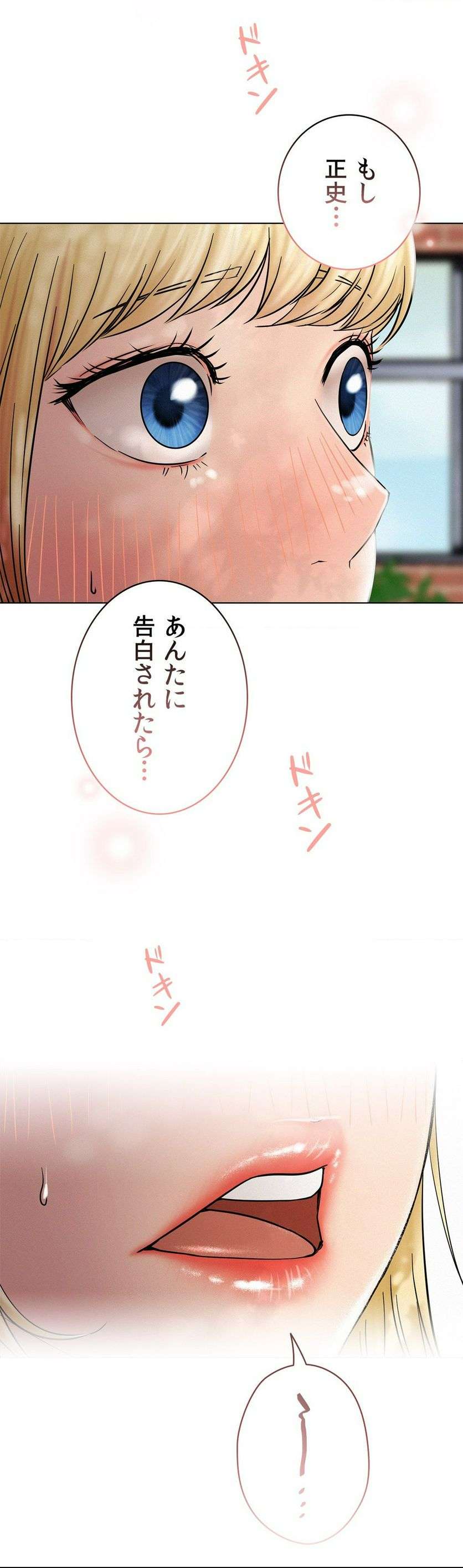 一つ屋根の下【甘く危険な熟女の香り】 - Page 26