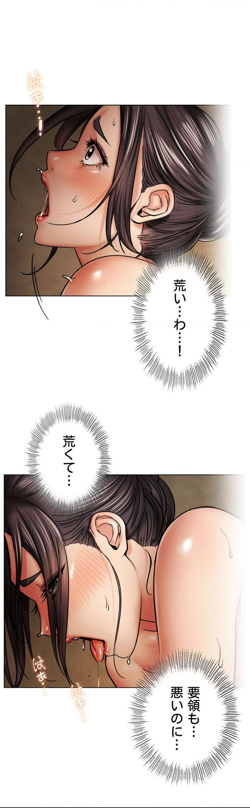 一つ屋根の下【甘く危険な熟女の香り】 - Page 11