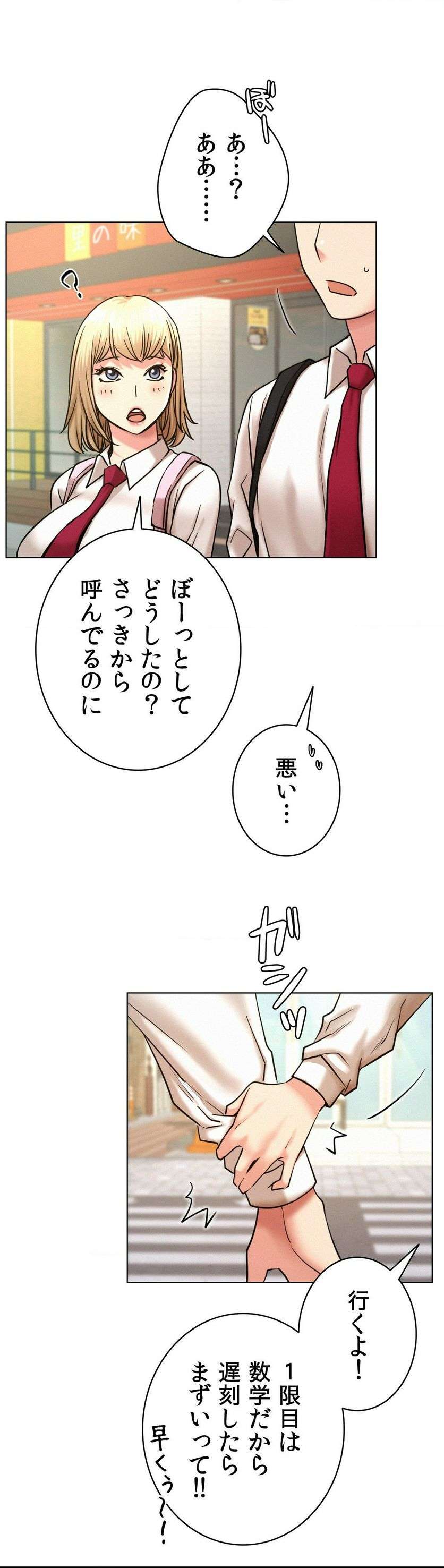 一つ屋根の下【甘く危険な熟女の香り】 - Page 17