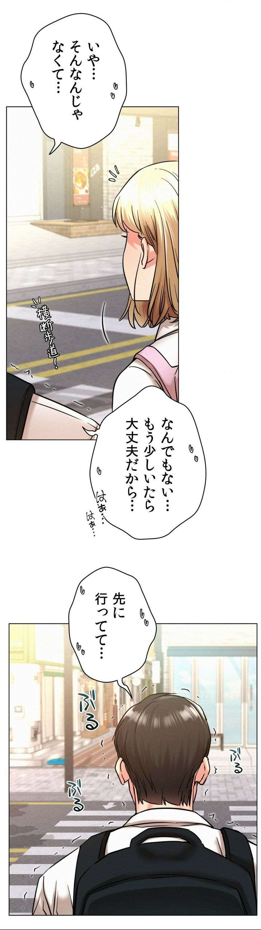 一つ屋根の下【甘く危険な熟女の香り】 - Page 20