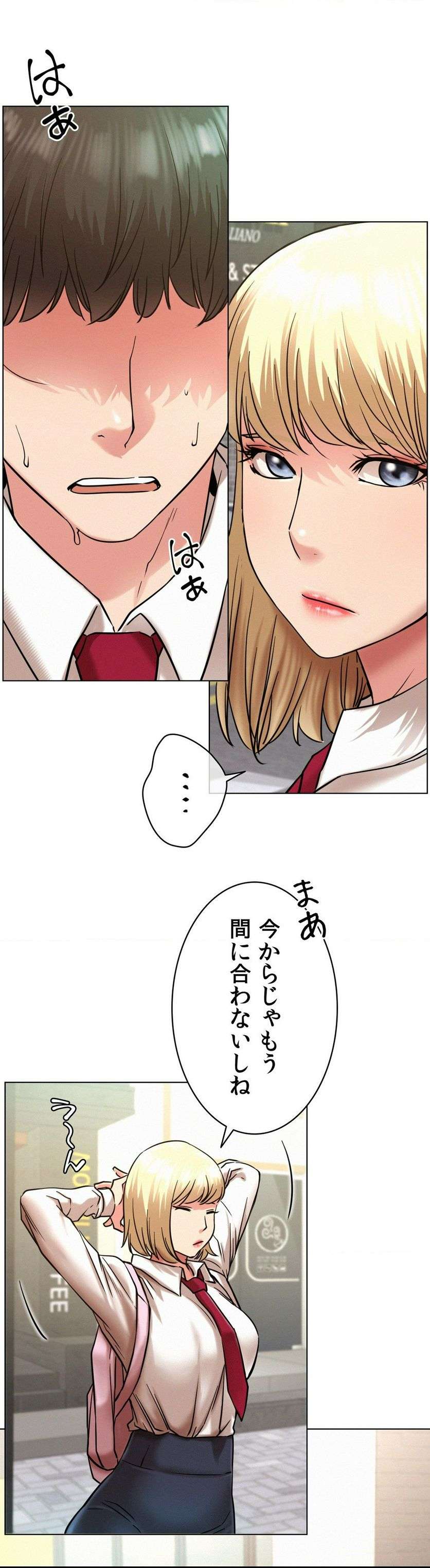 一つ屋根の下【甘く危険な熟女の香り】 - Page 21