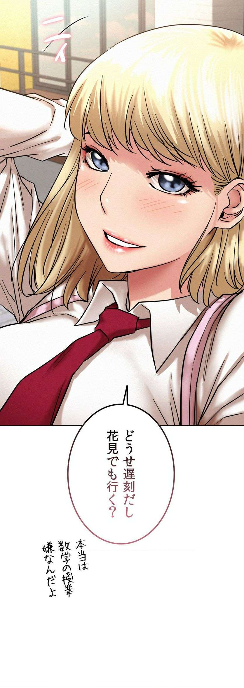 一つ屋根の下【甘く危険な熟女の香り】 - Page 22