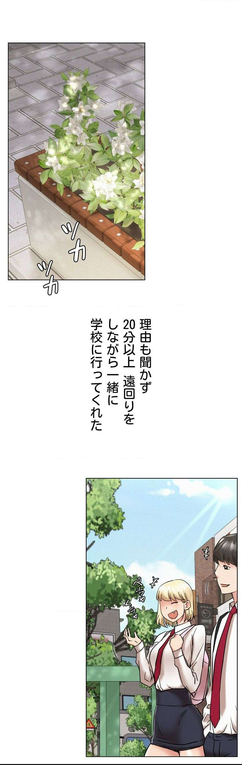 一つ屋根の下【甘く危険な熟女の香り】 - Page 24