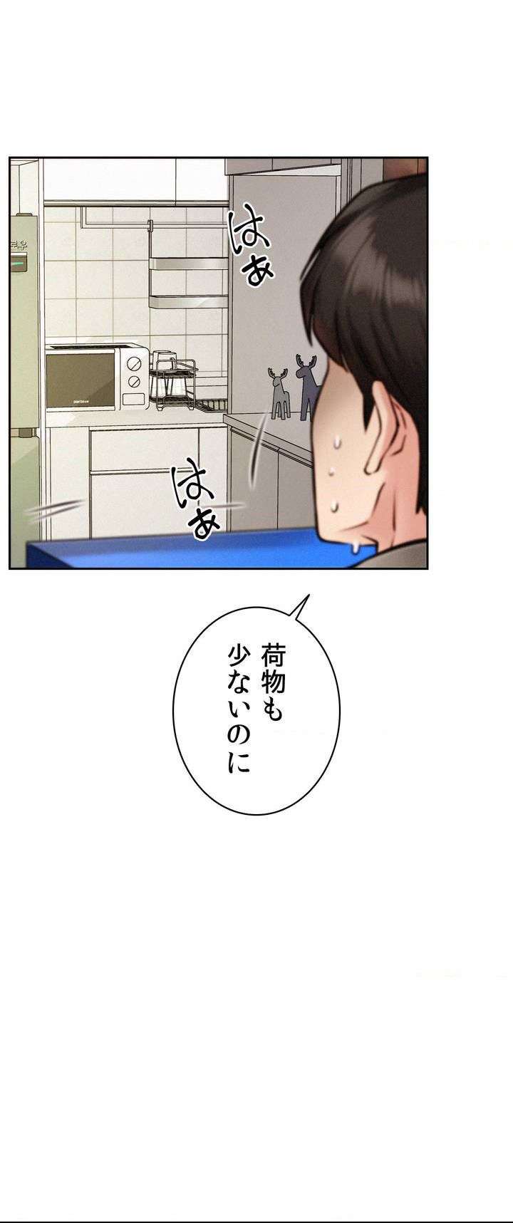 一つ屋根の下【甘く危険な熟女の香り】 - Page 12