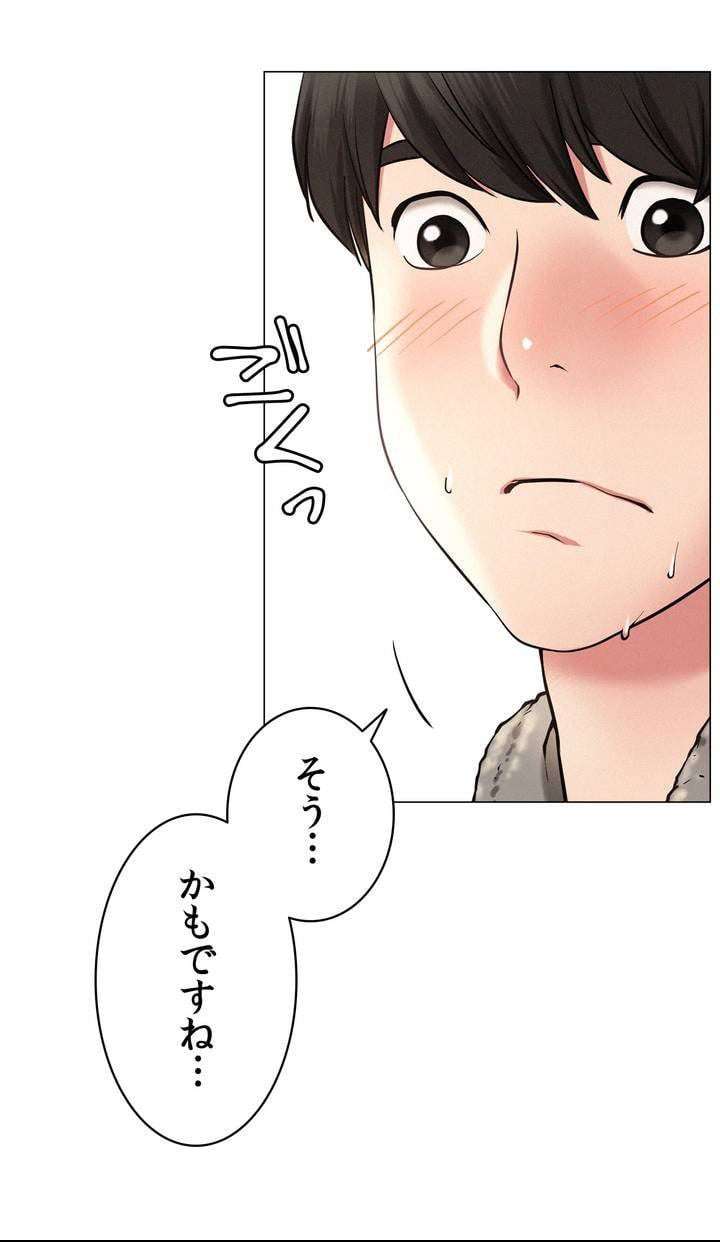 一つ屋根の下【甘く危険な熟女の香り】 - Page 17