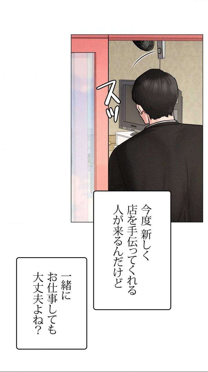 一つ屋根の下【甘く危険な熟女の香り】 - Page 40