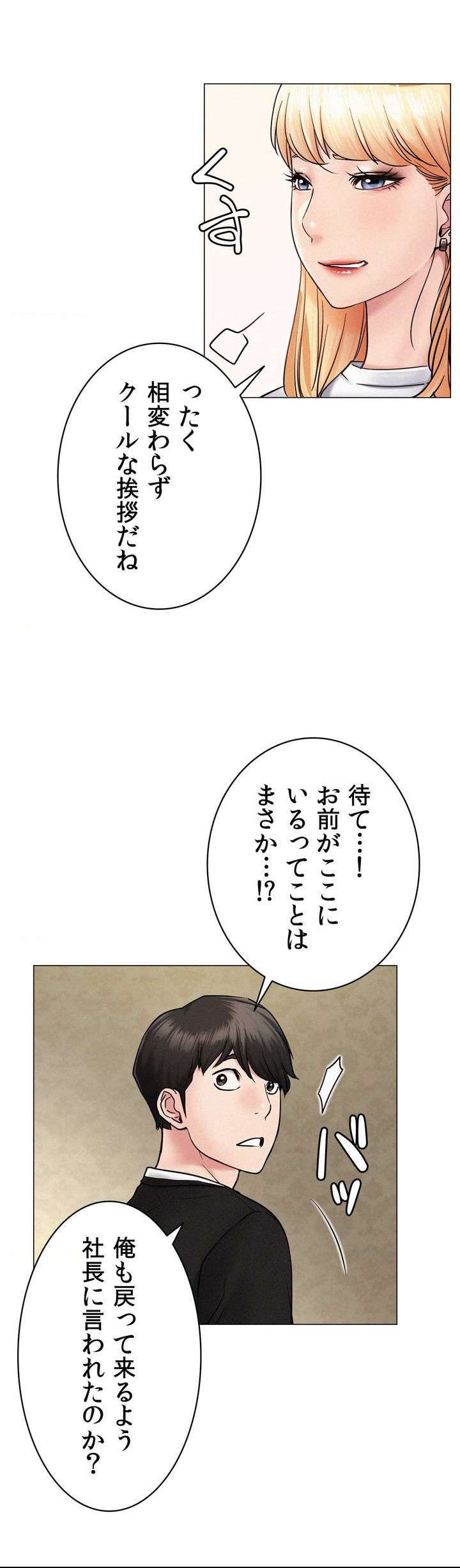 一つ屋根の下【甘く危険な熟女の香り】 - Page 44