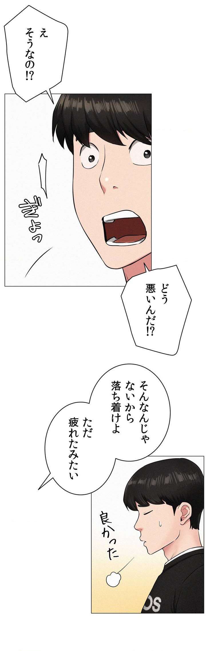 一つ屋根の下【甘く危険な熟女の香り】 - Page 56