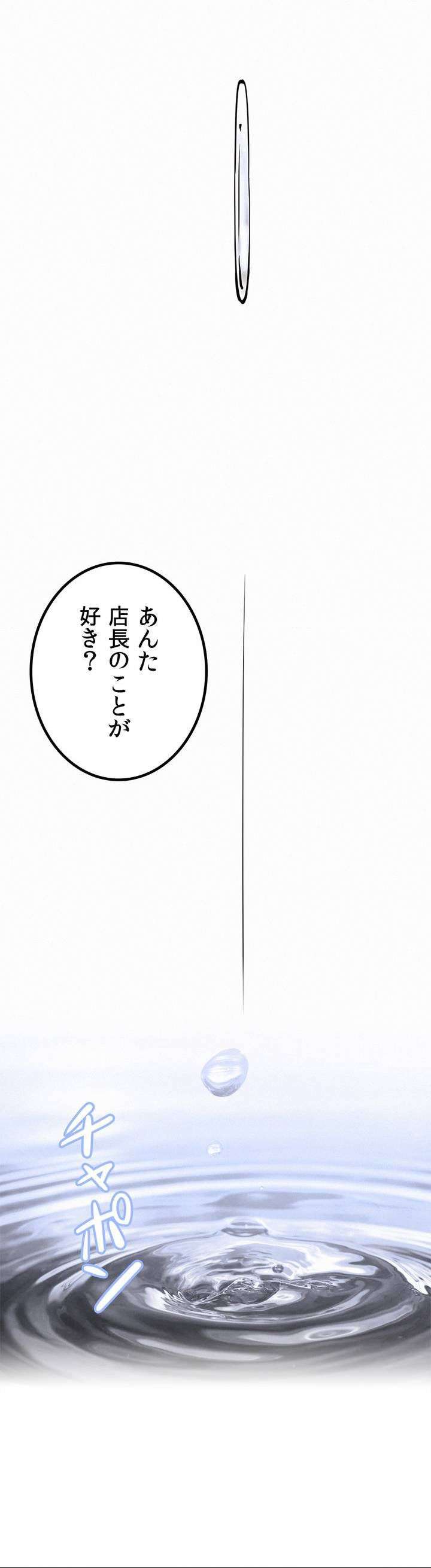 一つ屋根の下【甘く危険な熟女の香り】 - Page 63