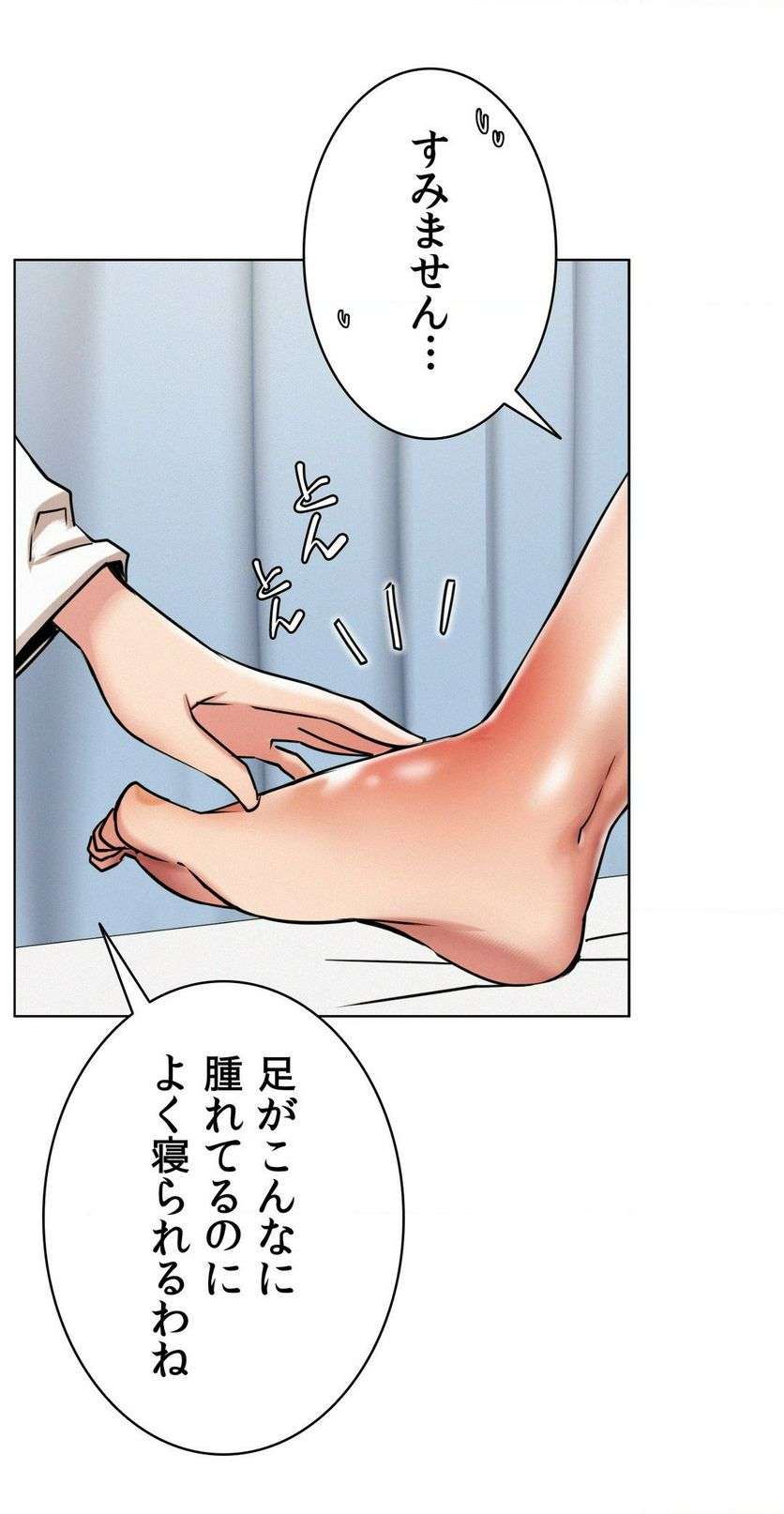 一つ屋根の下【甘く危険な熟女の香り】 - Page 8