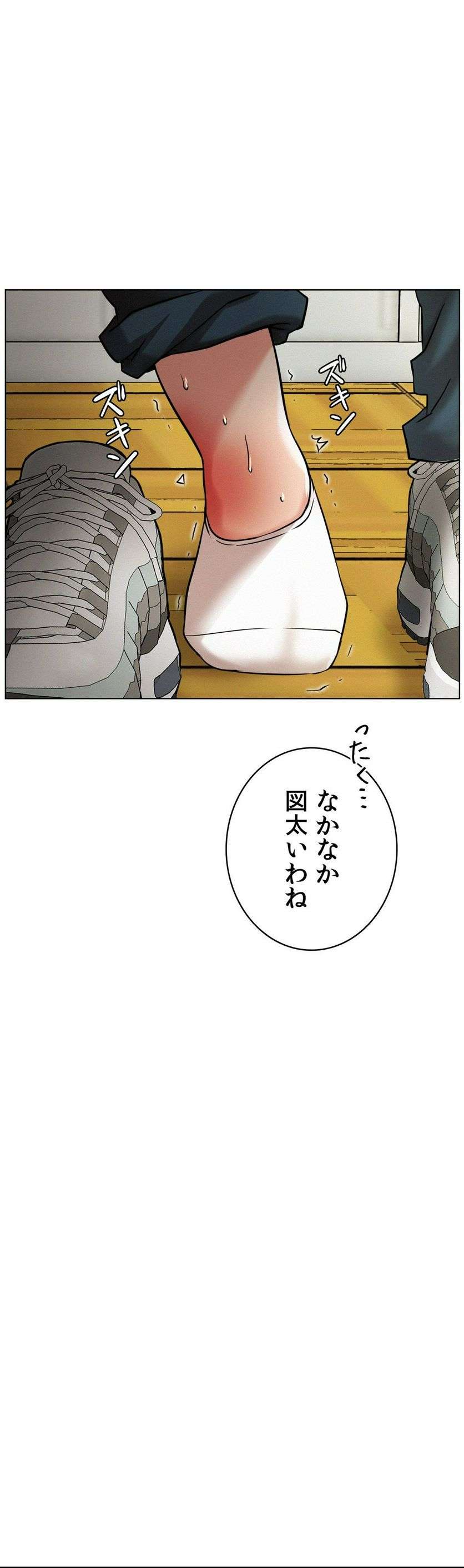 一つ屋根の下【甘く危険な熟女の香り】 - Page 16