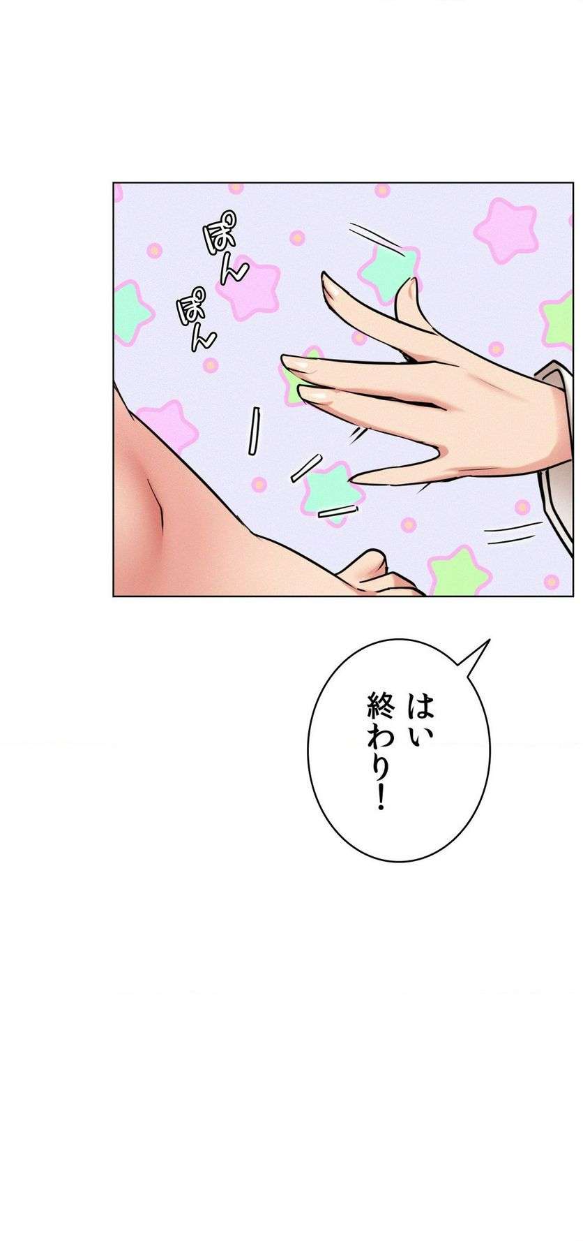 一つ屋根の下【甘く危険な熟女の香り】 - Page 19