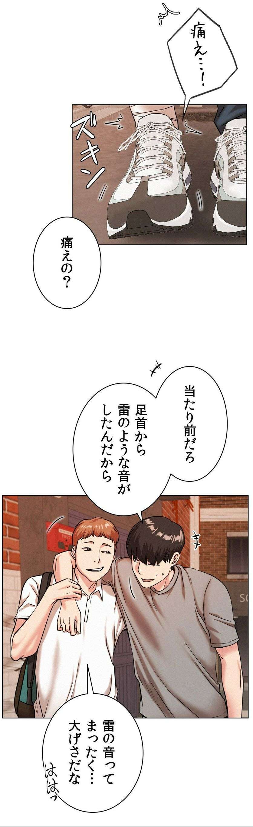 一つ屋根の下【甘く危険な熟女の香り】 - Page 24