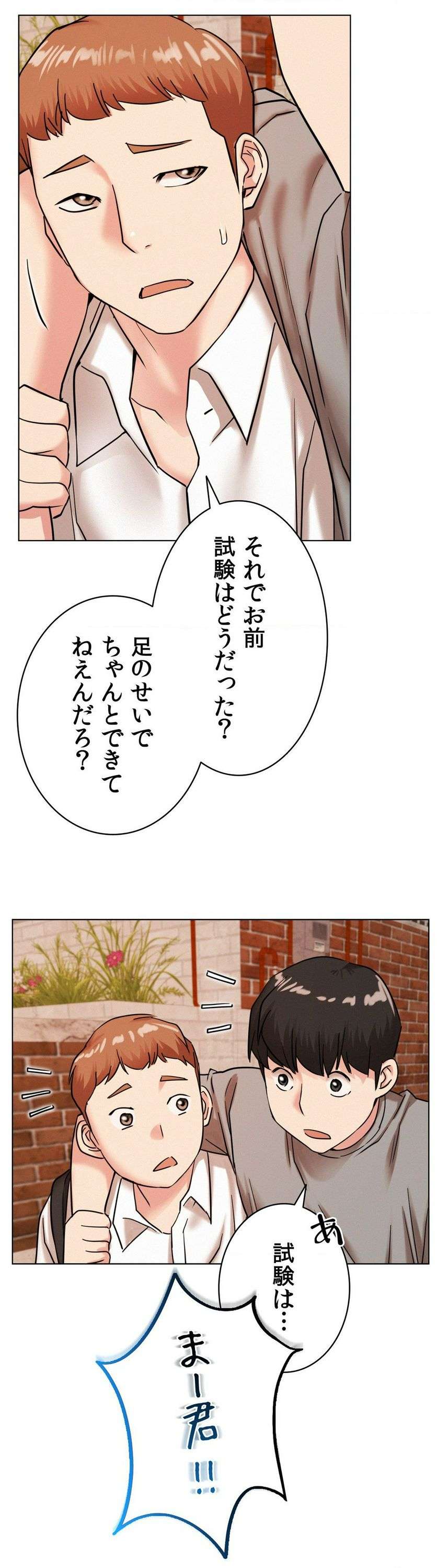 一つ屋根の下【甘く危険な熟女の香り】 - Page 26